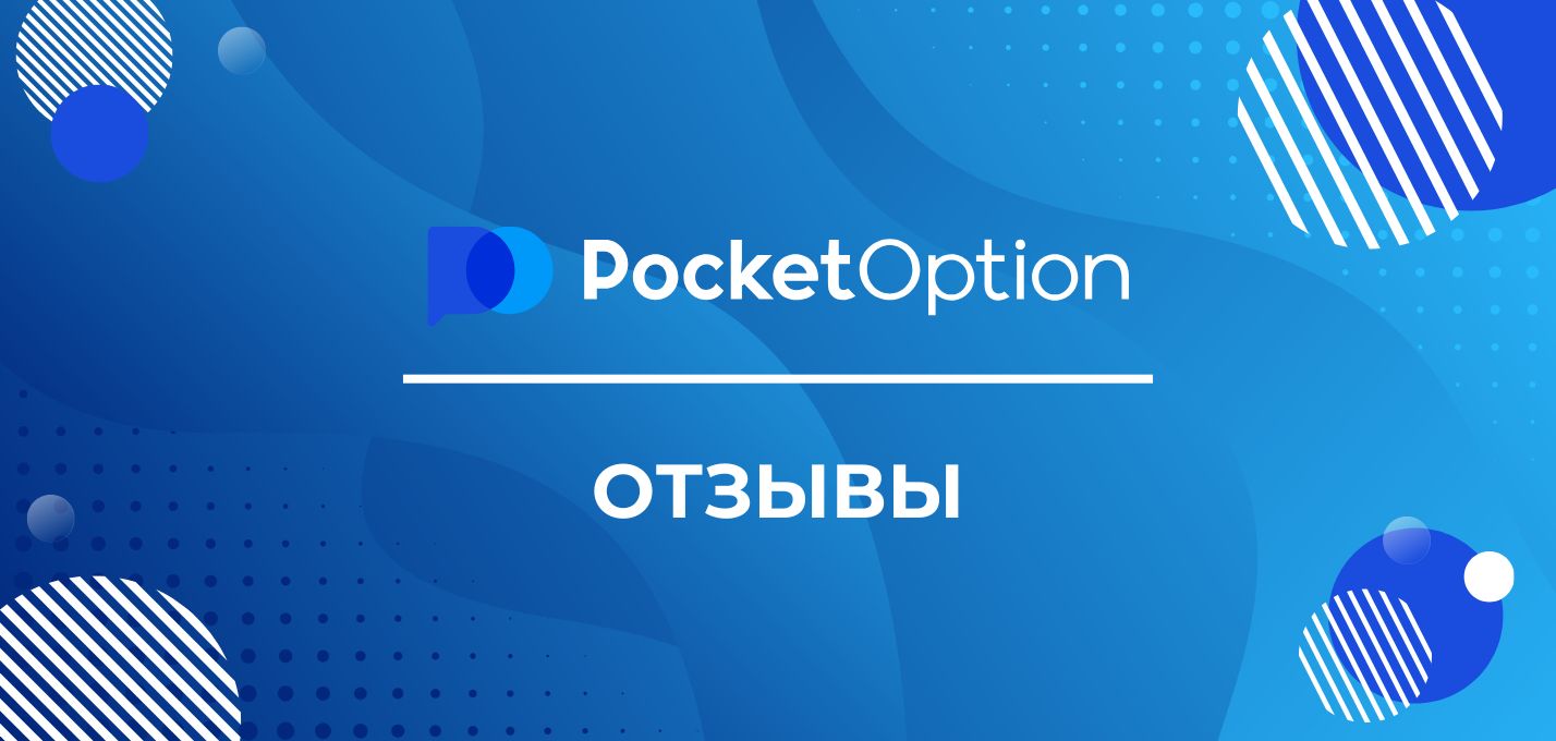 Pocket Option Site Your Guide to Online Trading
